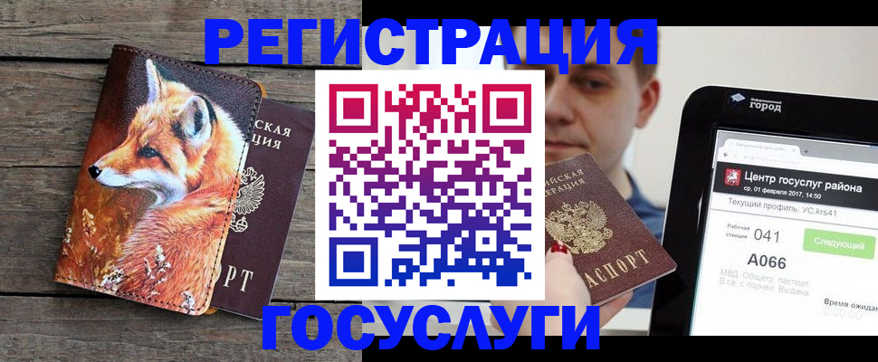 временная регистрация надежно в Усть-Катаве