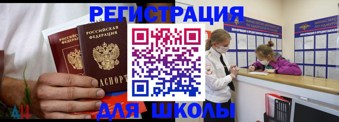 прописка законно в Усть-Катаве