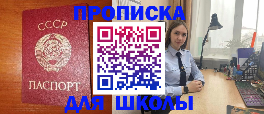 временная регистрация 2025 в Усть-Катаве