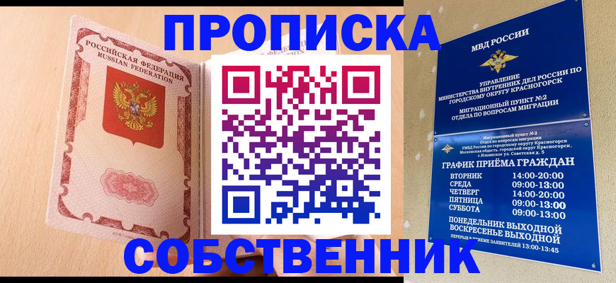 прописка для военкомата в Усть-Катаве